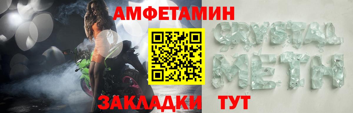 Донской  Amphetamine Premium  Вход с VPN 