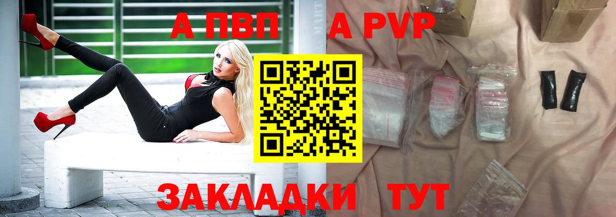 Донской  Alpha PVP  Вход с VPN  Alfa_PVP крисы CK  А ПВП СК  Альфа ПВП Crystall 