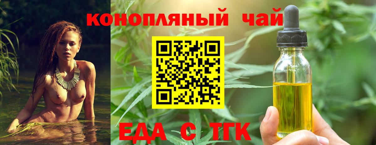 Печенье с ТГК конопля  Вход с VPN  Донской 