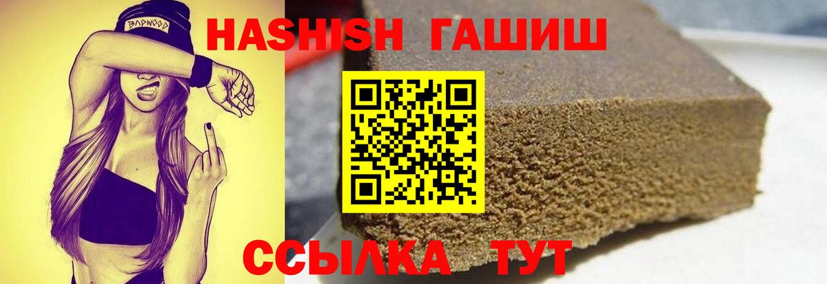 наркотики  Вход с VPN  Донской  ГАШ hashish 