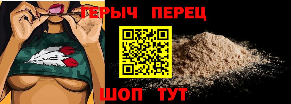 Героин гречка Донской