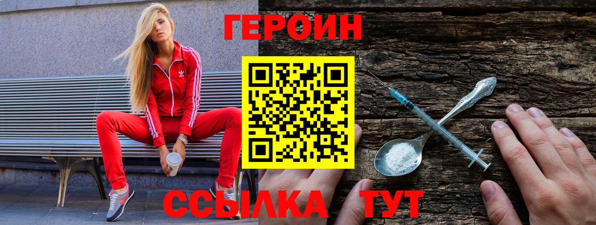 ГЕРОИН  ГЕРОИН гречка  Вход с VPN  Донской 