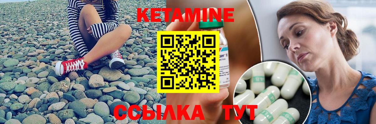 Кетамин ketamine  КЕТАМИН ketamine  Вход с VPN  Донской 