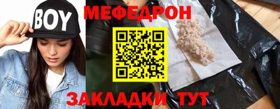 мефедрон мука Ликино-Дулёво