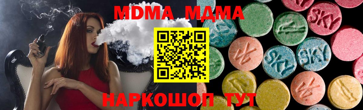 МДМА crystal  Вход с VPN  МДМА  Донской 