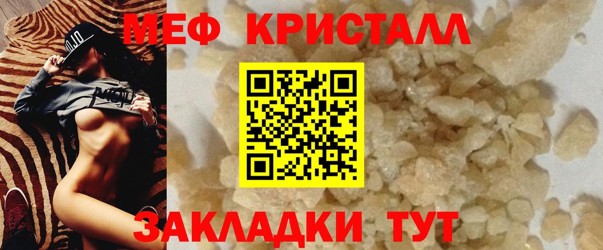 Мефедрон 4 MMC  Вход с VPN  Меф  Донской  МЯУ-МЯУ мяу мяу 