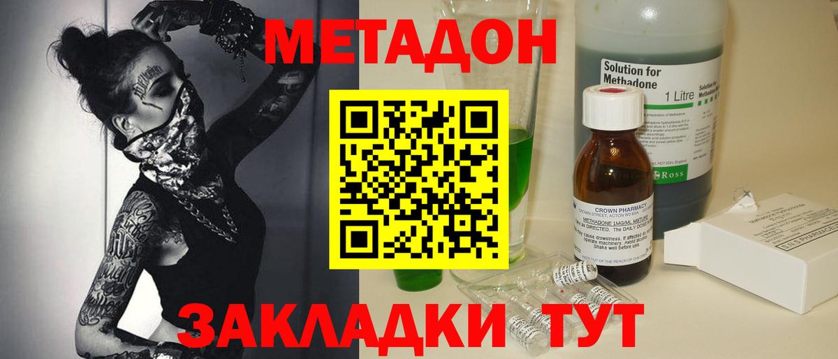 Донской  Метадон белоснежный  Вход с VPN  Метадон methadone 