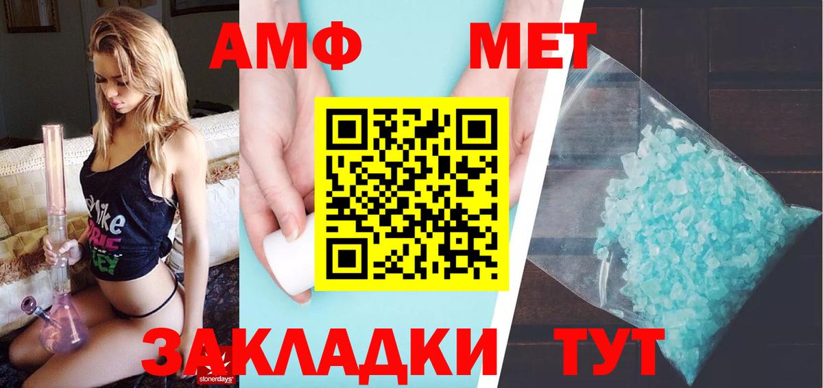 МЕТАМФЕТАМИН Methamphetamine  МЕТАМФЕТАМИН Methamphetamine  Донской  Вход с VPN 