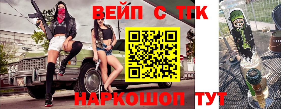 Донской  ТГК вейп  Дистиллят ТГК вейп с тгк  купить  сайты  Вход с VPN 